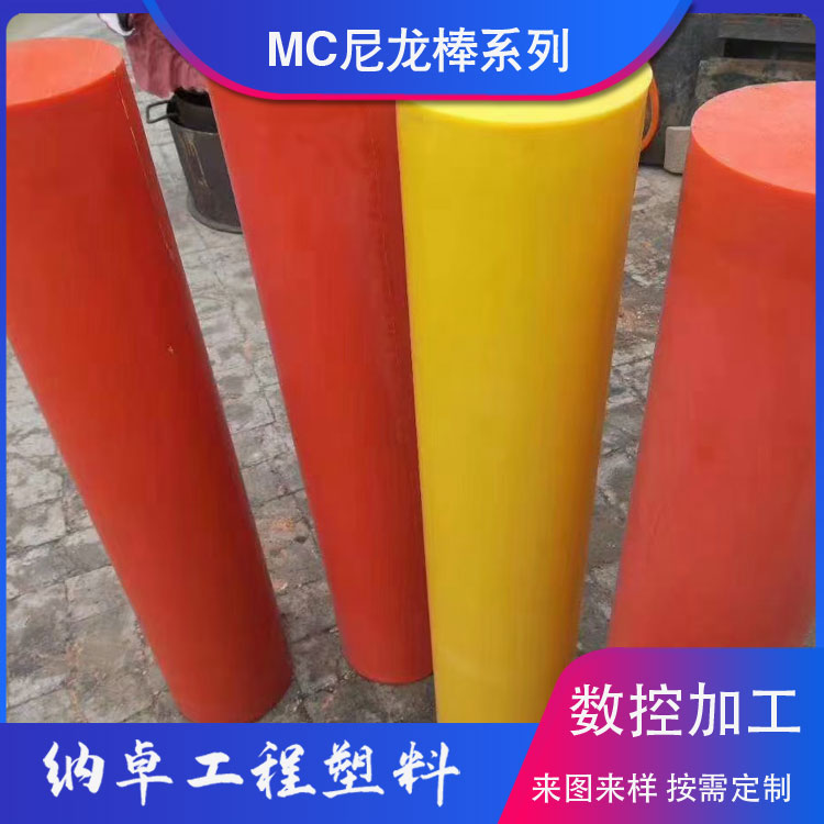 彩色尼龍棒