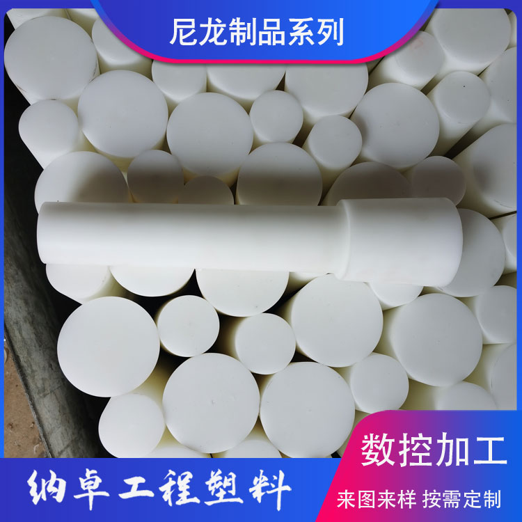 尼龍異形雕刻件